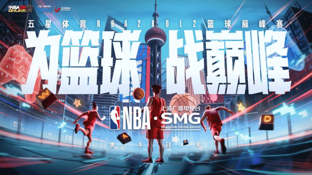 NBA2K总决赛即将打响，冠军归属成谜