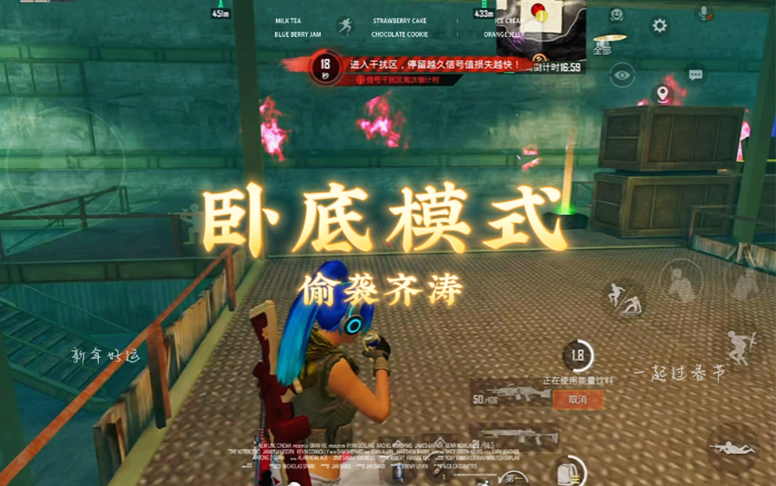 关于爆冷！和平精英强队意外出局震惊全场的信息