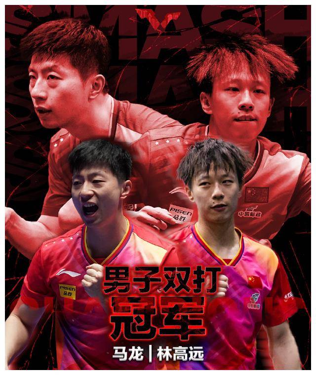 日本队翻盘韩国队，马龙点燃赛场