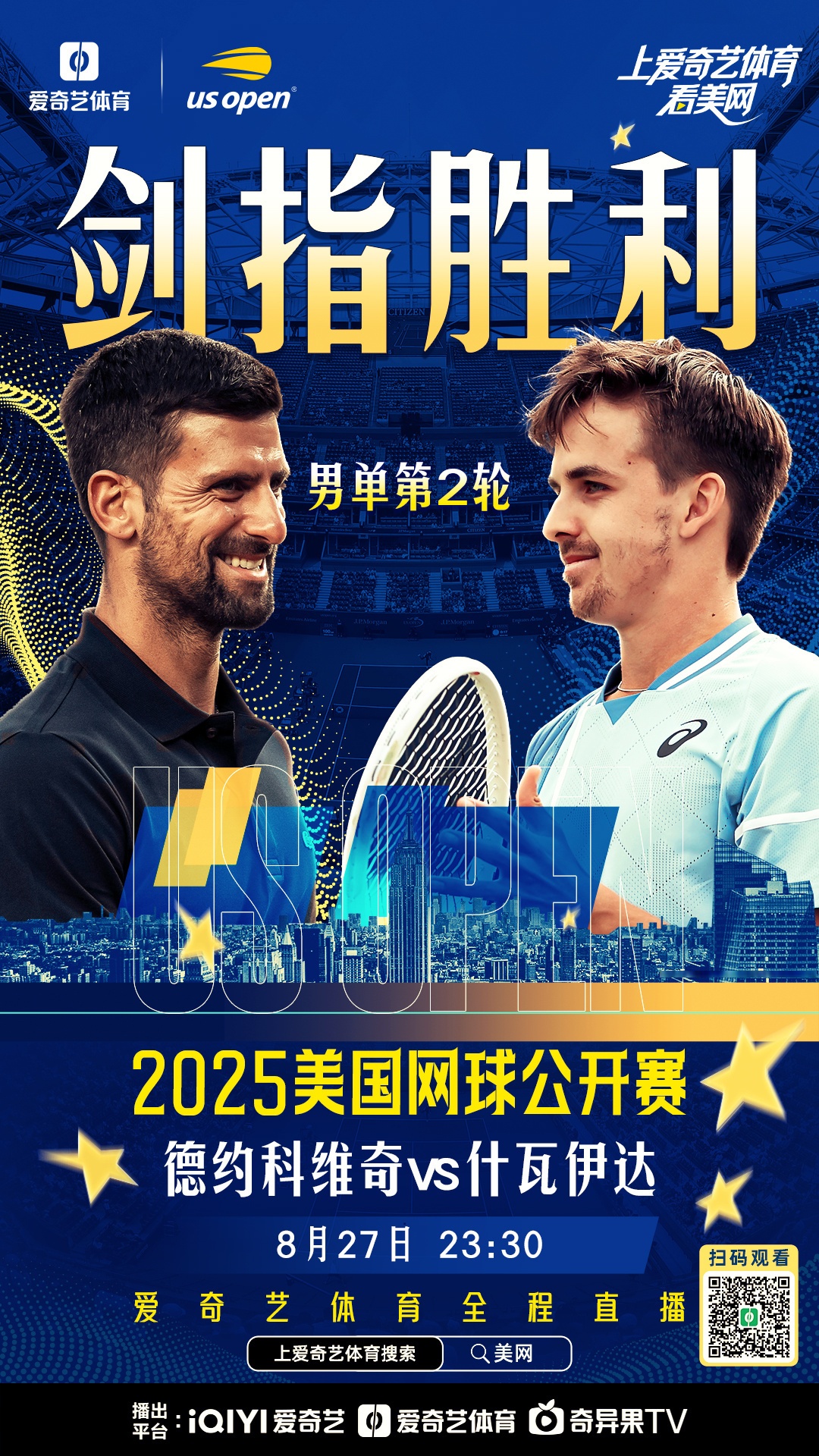 联合杯横扫美网,德约科维奇状态火热 联合杯横扫美网,德约科维奇状态火热