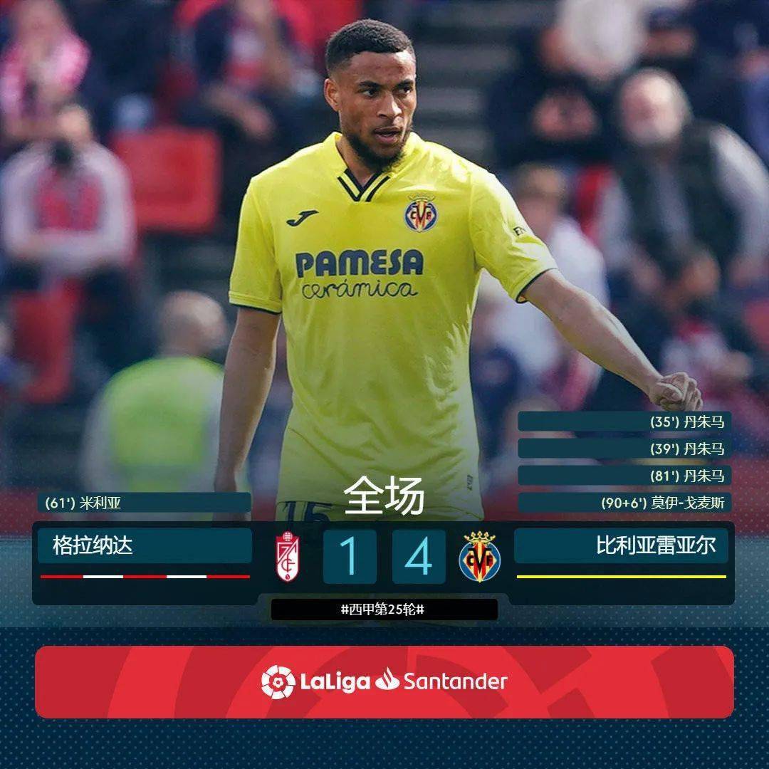 瓦朗谢纳主场大胜，久违连胜