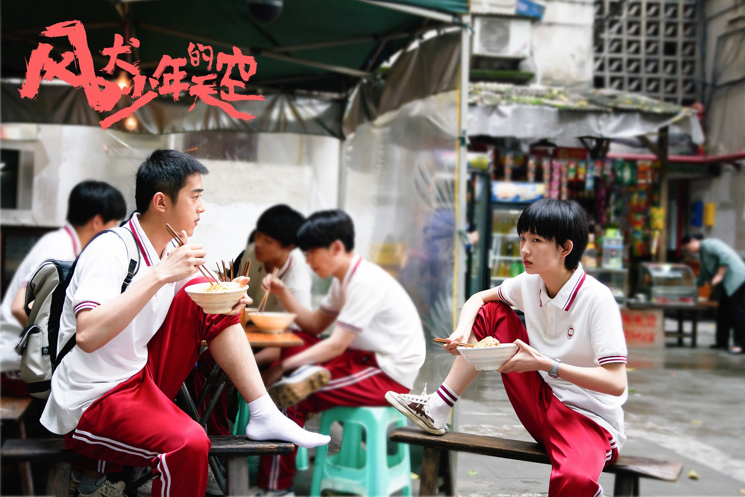 绿茵的双生火焰，国际米兰的沉稳掌控与李刚仁的青春风暴